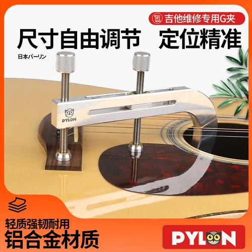 专业吉他修复利器 Pylon G型夹在琴头、琴码与琴桥维修中的应用