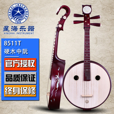 北京星海中阮8511T 阮族乐器与配件的好评好店体验